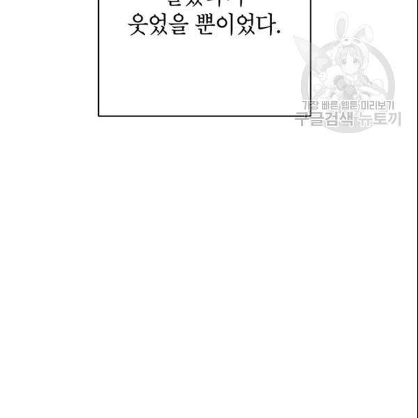 도장을 찍어주세요 63화 6