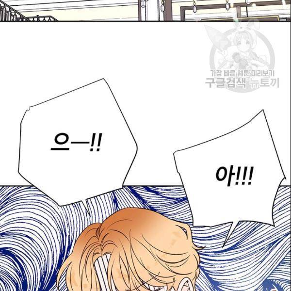 도장을 찍어주세요 63화 10