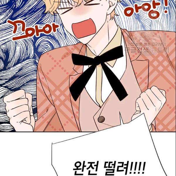 도장을 찍어주세요 63화 11