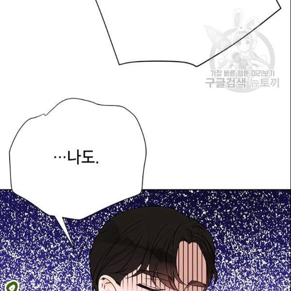 도장을 찍어주세요 63화 12
