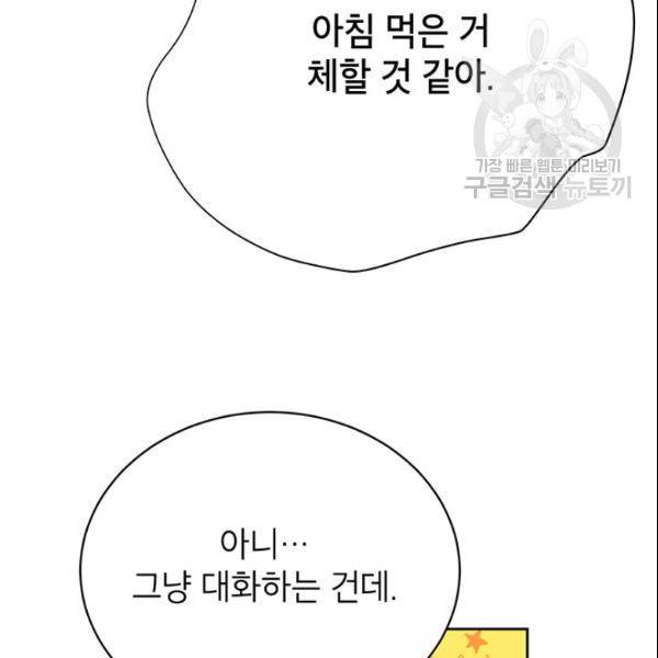 도장을 찍어주세요 63화 14
