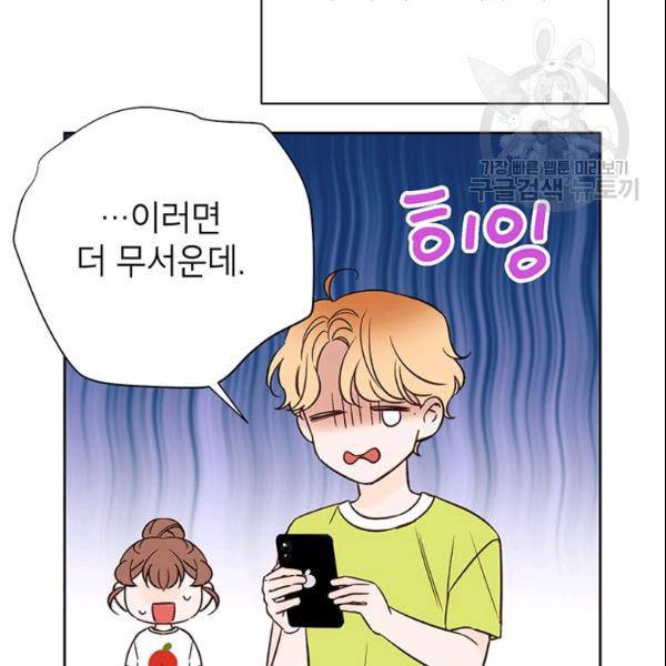 도장을 찍어주세요 63화 20