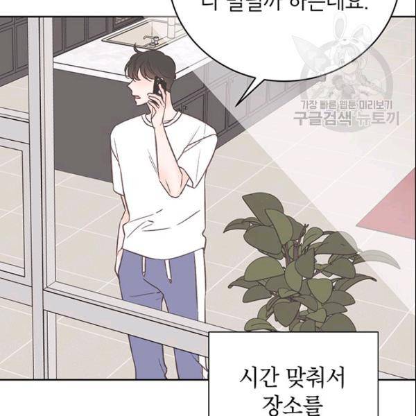 도장을 찍어주세요 63화 24