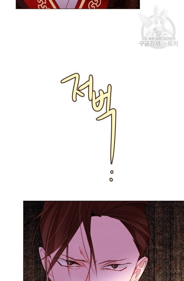 흔한 환생녀의 사정 53화 10