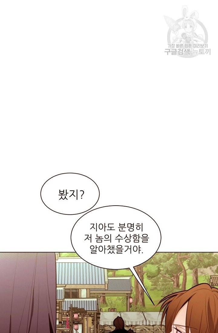 흔한 환생녀의 사정 53화 14