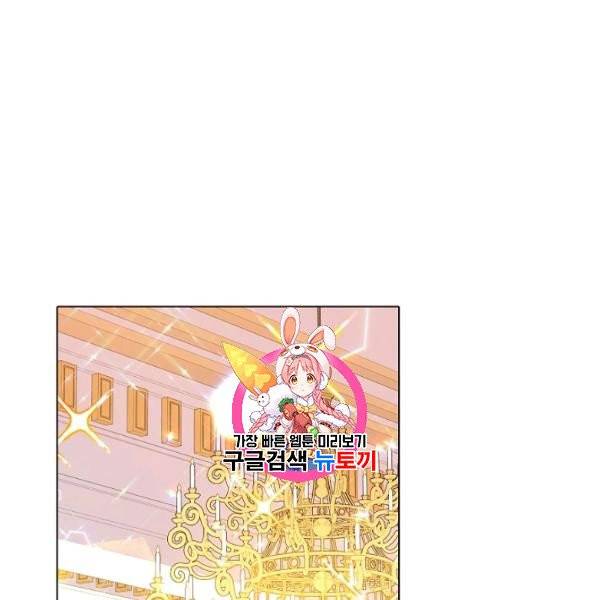 악역에게 정체를 들켜버렸다 34화 1