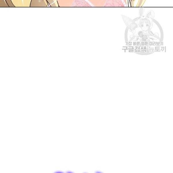 악역에게 정체를 들켜버렸다 34화 9