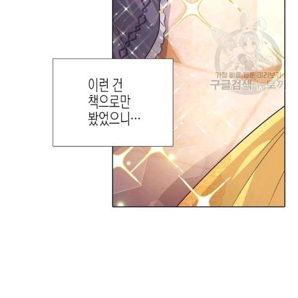 악역에게 정체를 들켜버렸다 34화 13