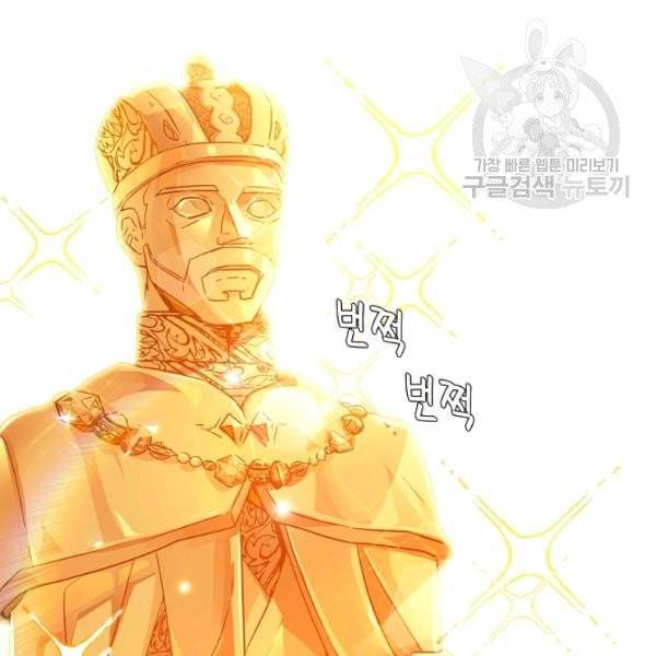 악역에게 정체를 들켜버렸다 34화 14