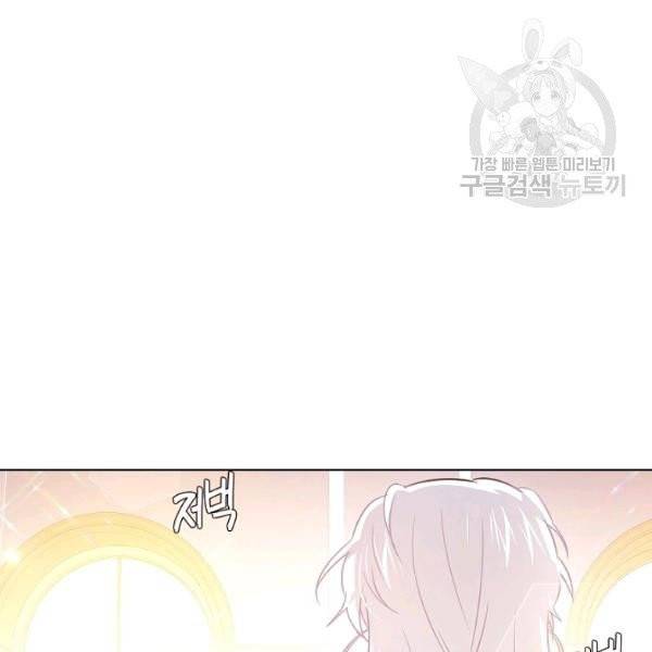 악역에게 정체를 들켜버렸다 34화 17