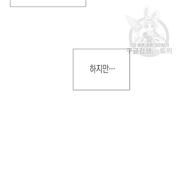 악역에게 정체를 들켜버렸다 34화 20