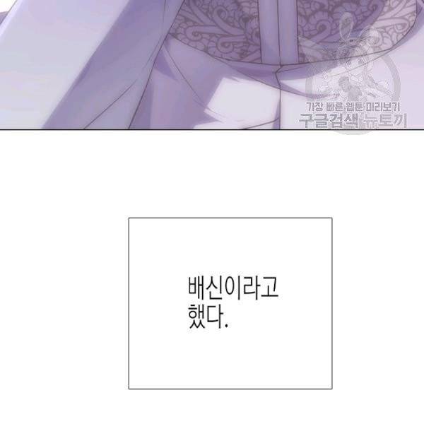 악역에게 정체를 들켜버렸다 34화 22