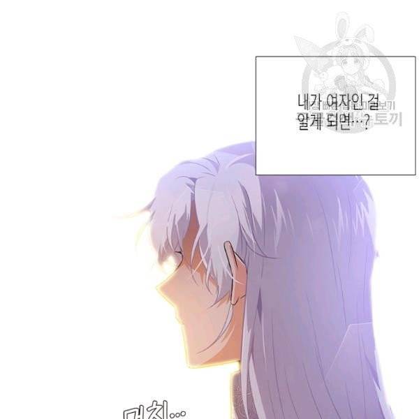 악역에게 정체를 들켜버렸다 34화 25