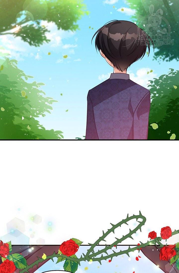 악당 대공님의 귀하디귀한 여동생 24화 15