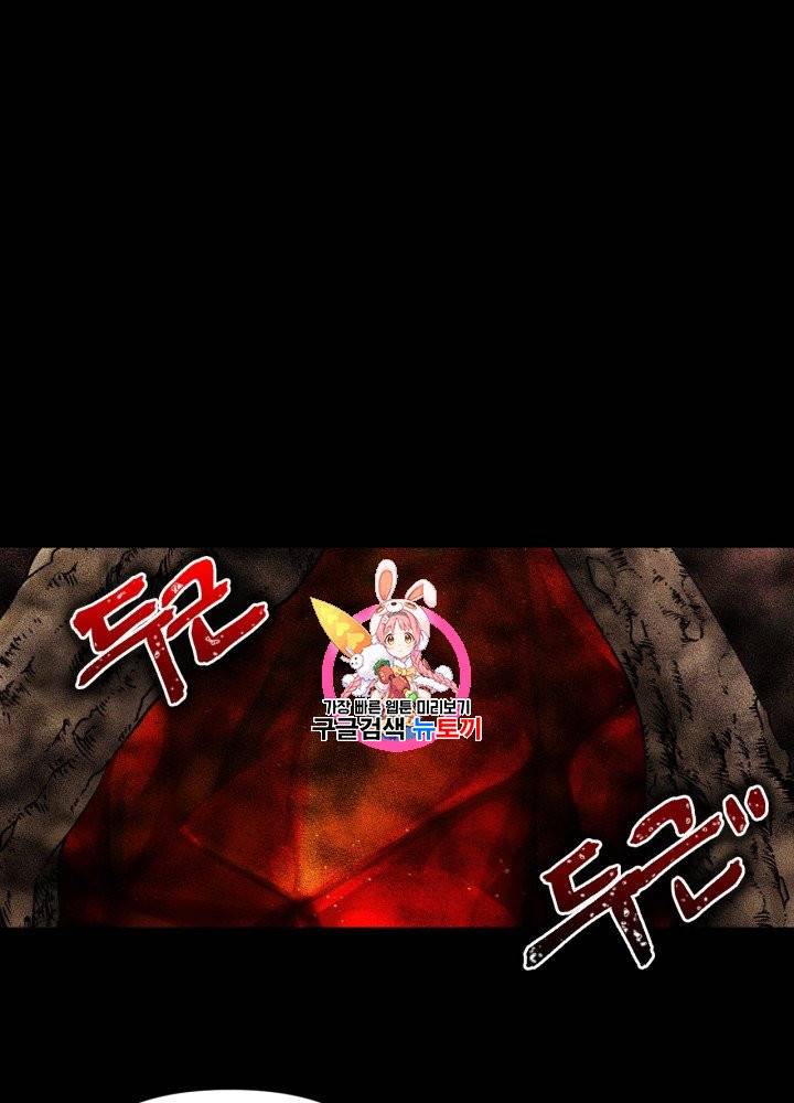쓰레기장 속 황녀님 43화 시즌1 마지막화 1