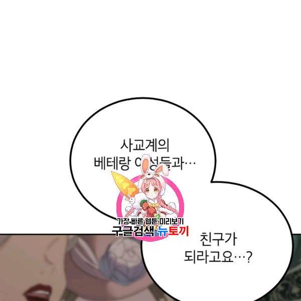 에보니 74화 1