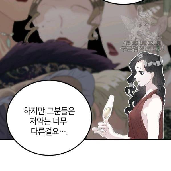 에보니 74화 2