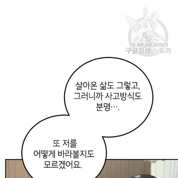 에보니 74화 3