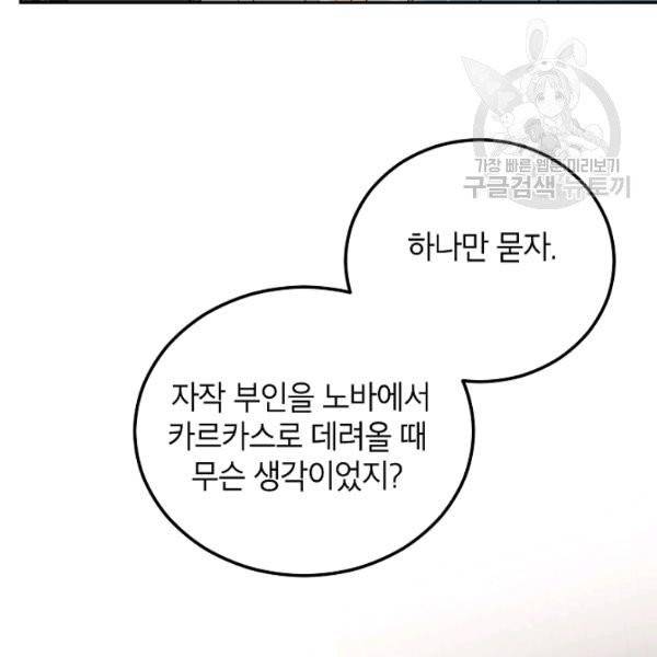 에보니 74화 5