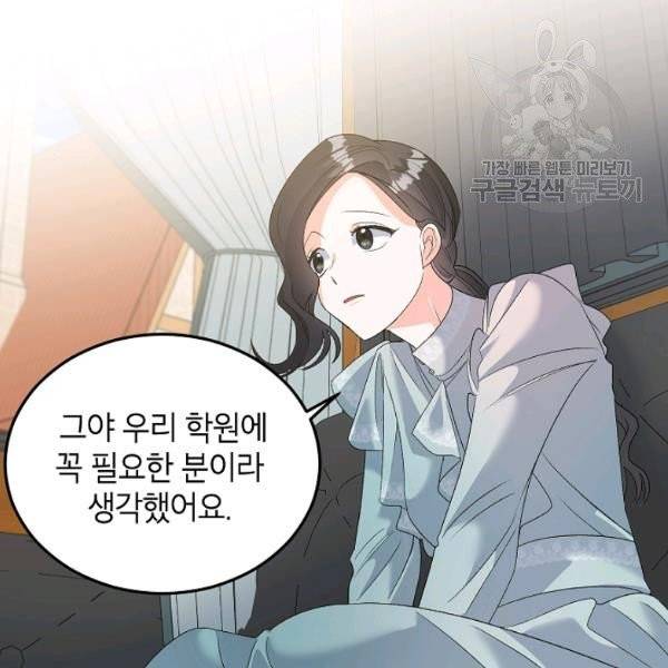 에보니 74화 6