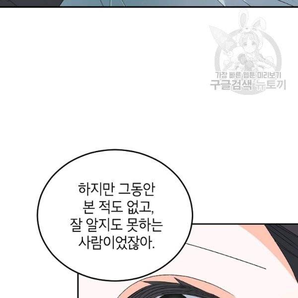 에보니 74화 7