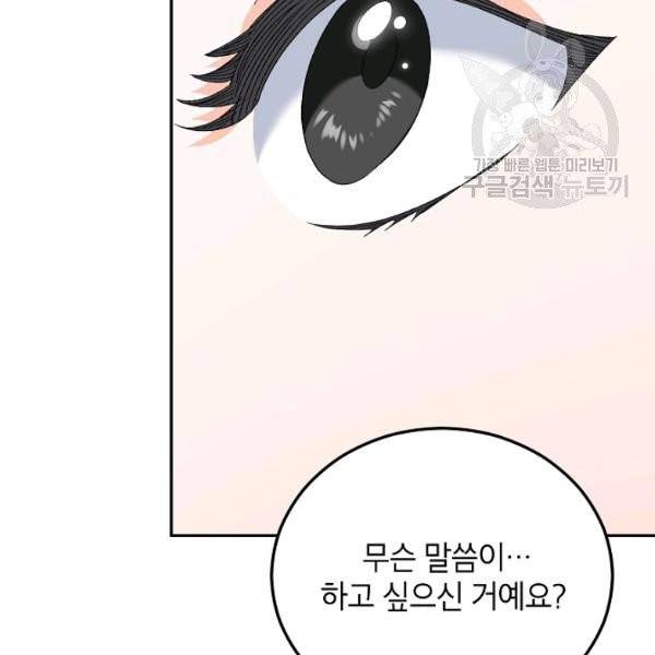 에보니 74화 8