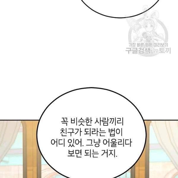 에보니 74화 9