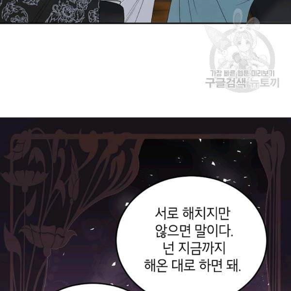 에보니 74화 11
