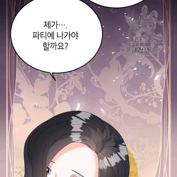 에보니 74화 12