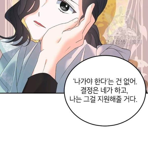 에보니 74화 13