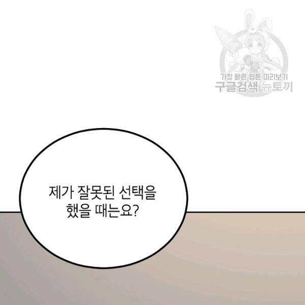 에보니 74화 14