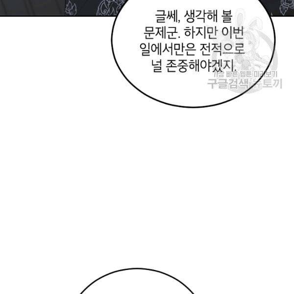 에보니 74화 16