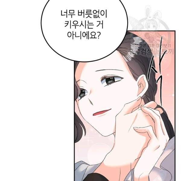 에보니 74화 17