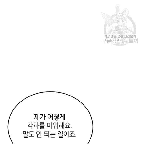에보니 74화 20