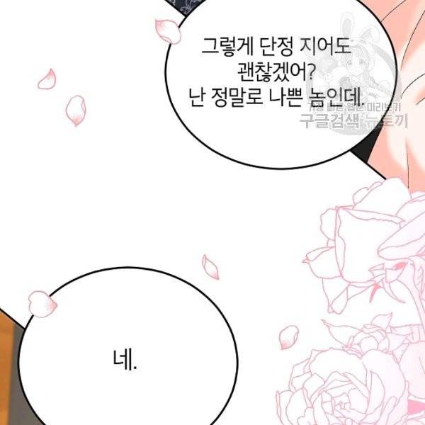 에보니 74화 22
