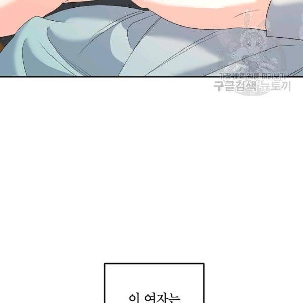에보니 74화 24