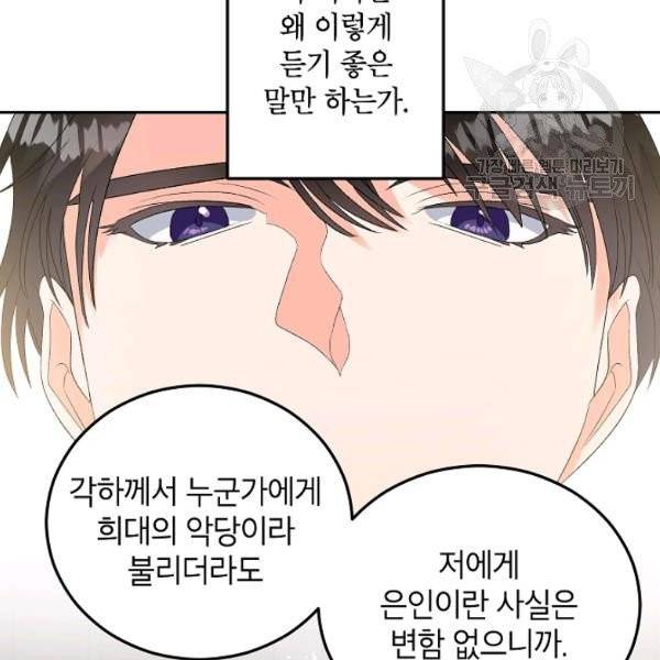 에보니 74화 25