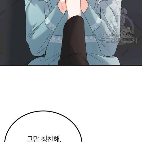 에보니 74화 27