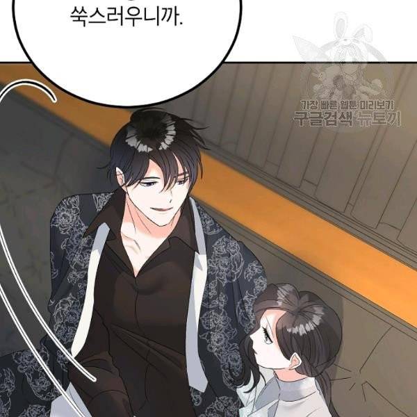 에보니 74화 28