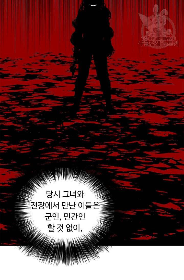 나 혼자 소설 속 망나니 40화 2