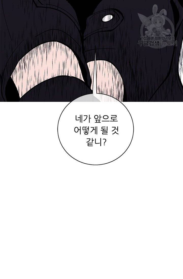 나 혼자 소설 속 망나니 40화 6