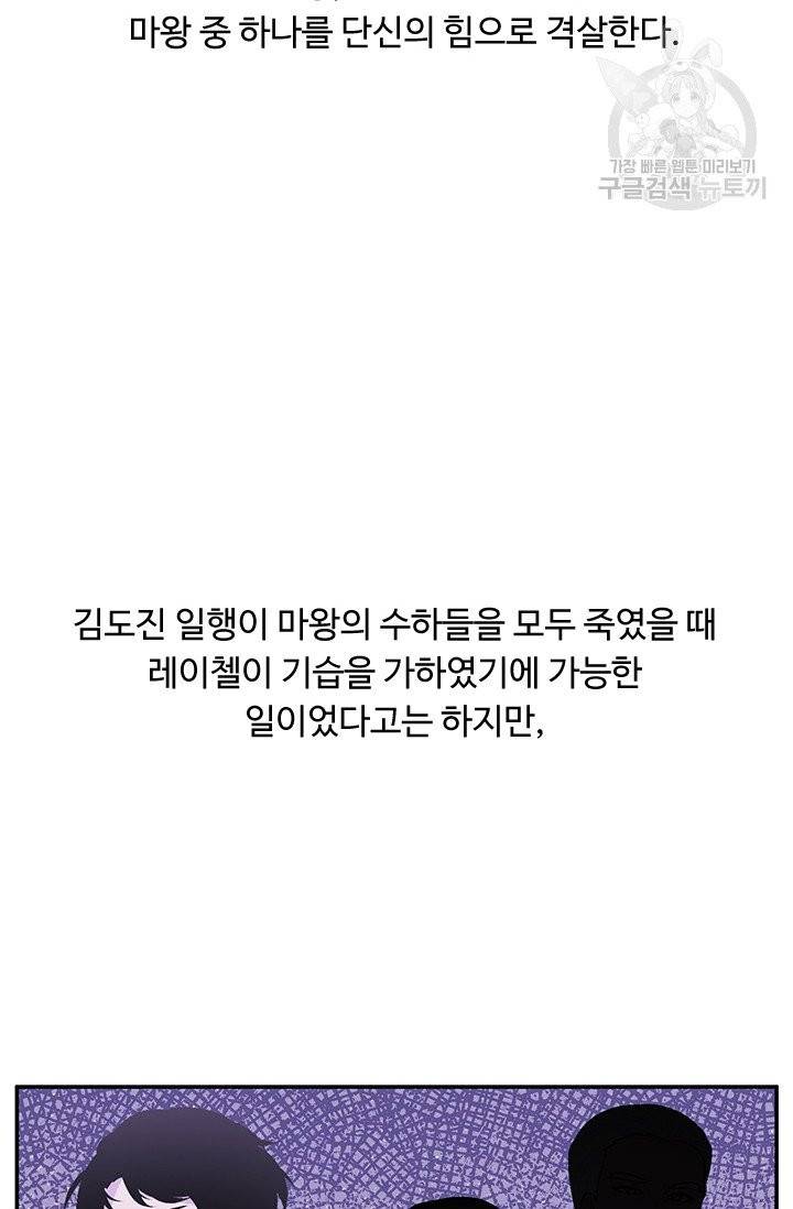 나 혼자 소설 속 망나니 40화 11