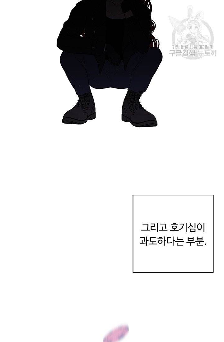나 혼자 소설 속 망나니 40화 15