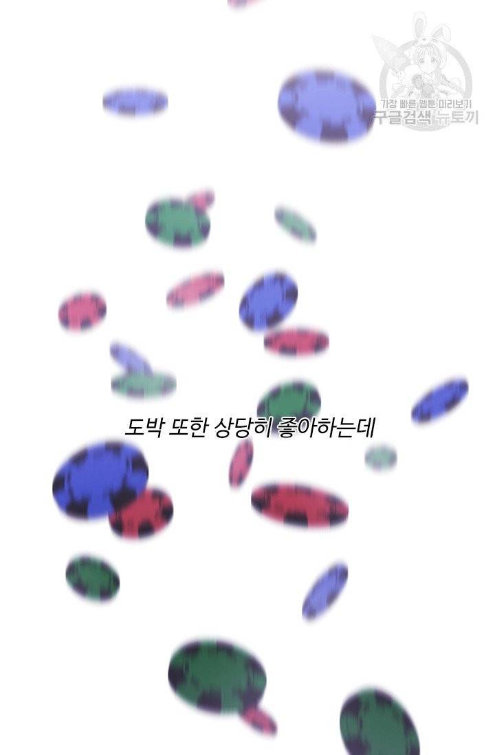 나 혼자 소설 속 망나니 40화 16