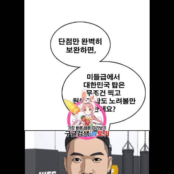 프리드로우 378화 1