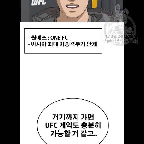 프리드로우 378화 2