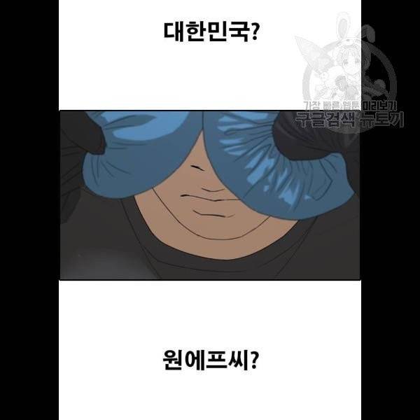 프리드로우 378화 4