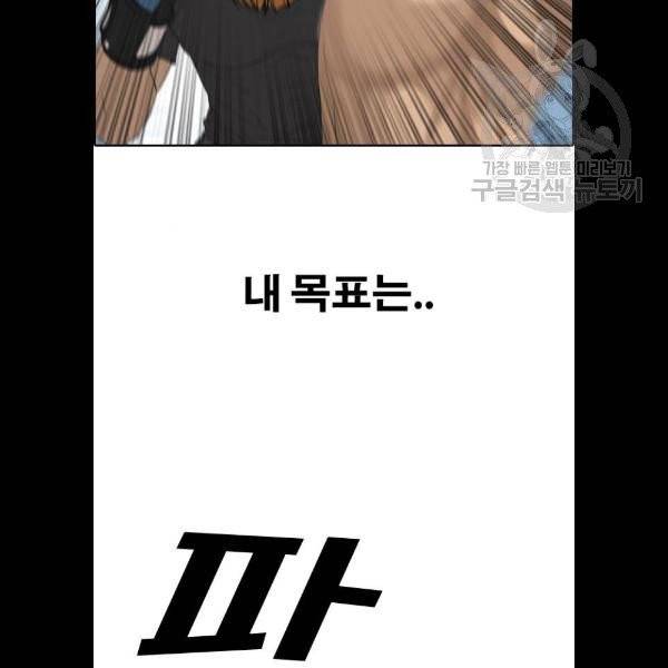 프리드로우 378화 6