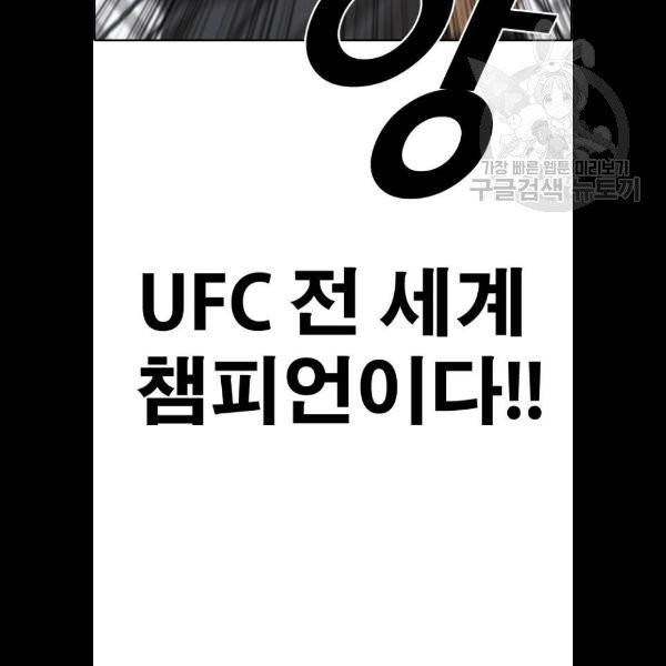 프리드로우 378화 8