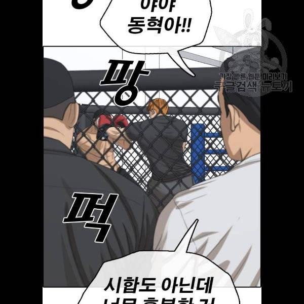 프리드로우 378화 10